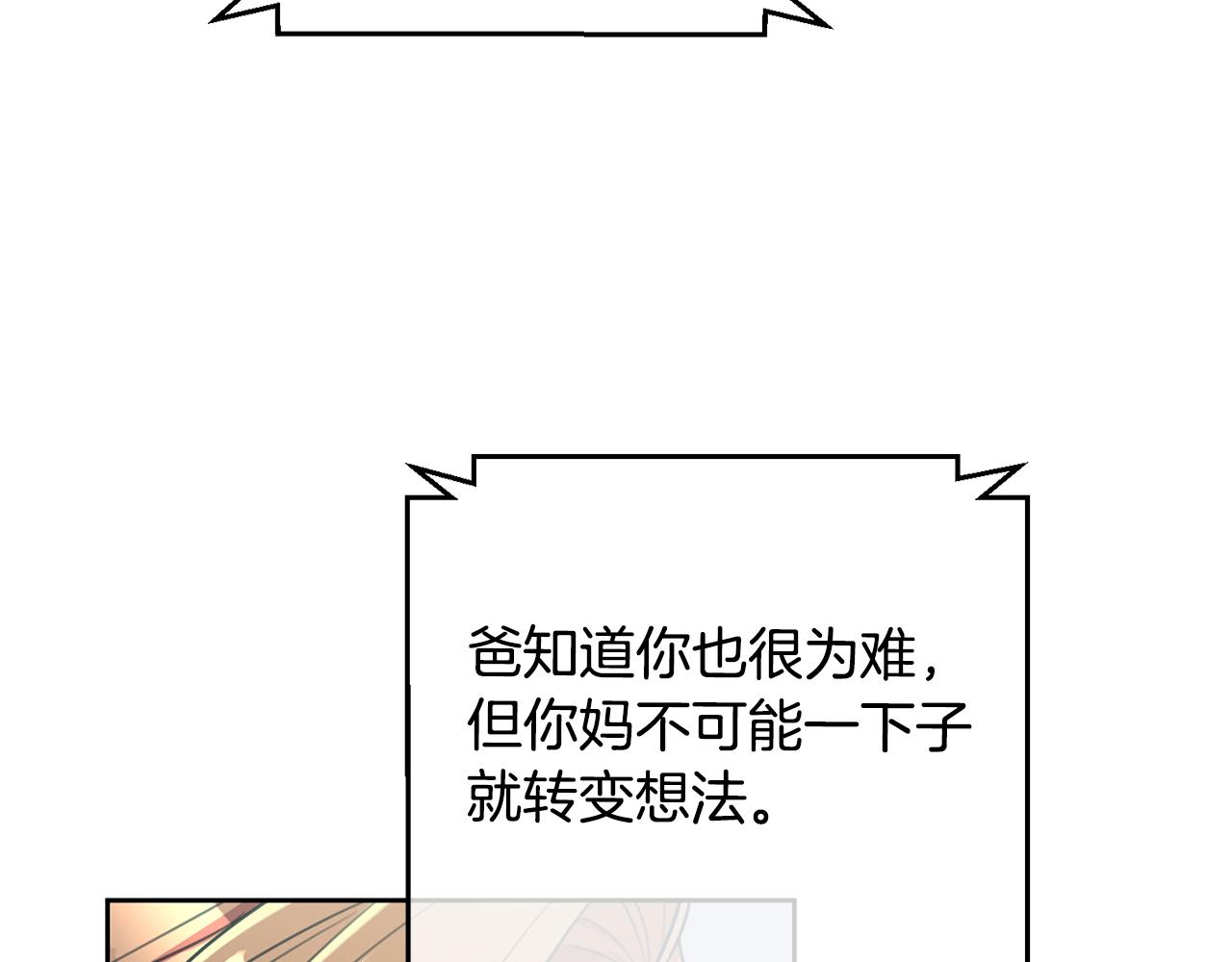 第46话 被迫相亲78