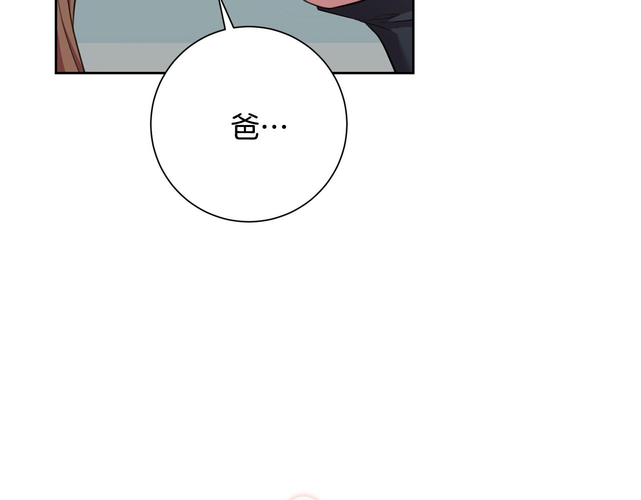 第46话 被迫相亲80