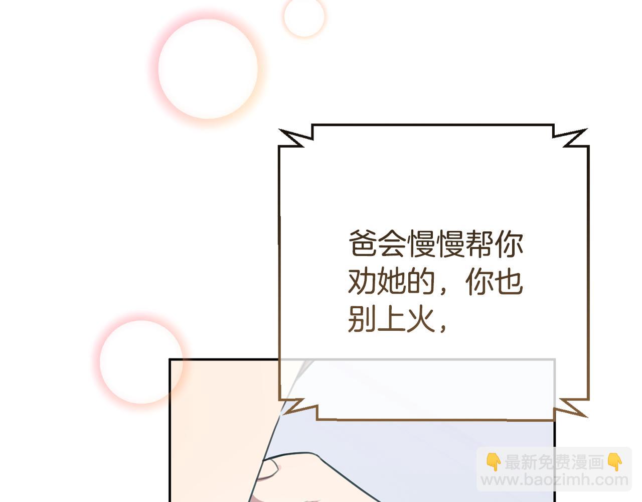 第46话 被迫相亲81