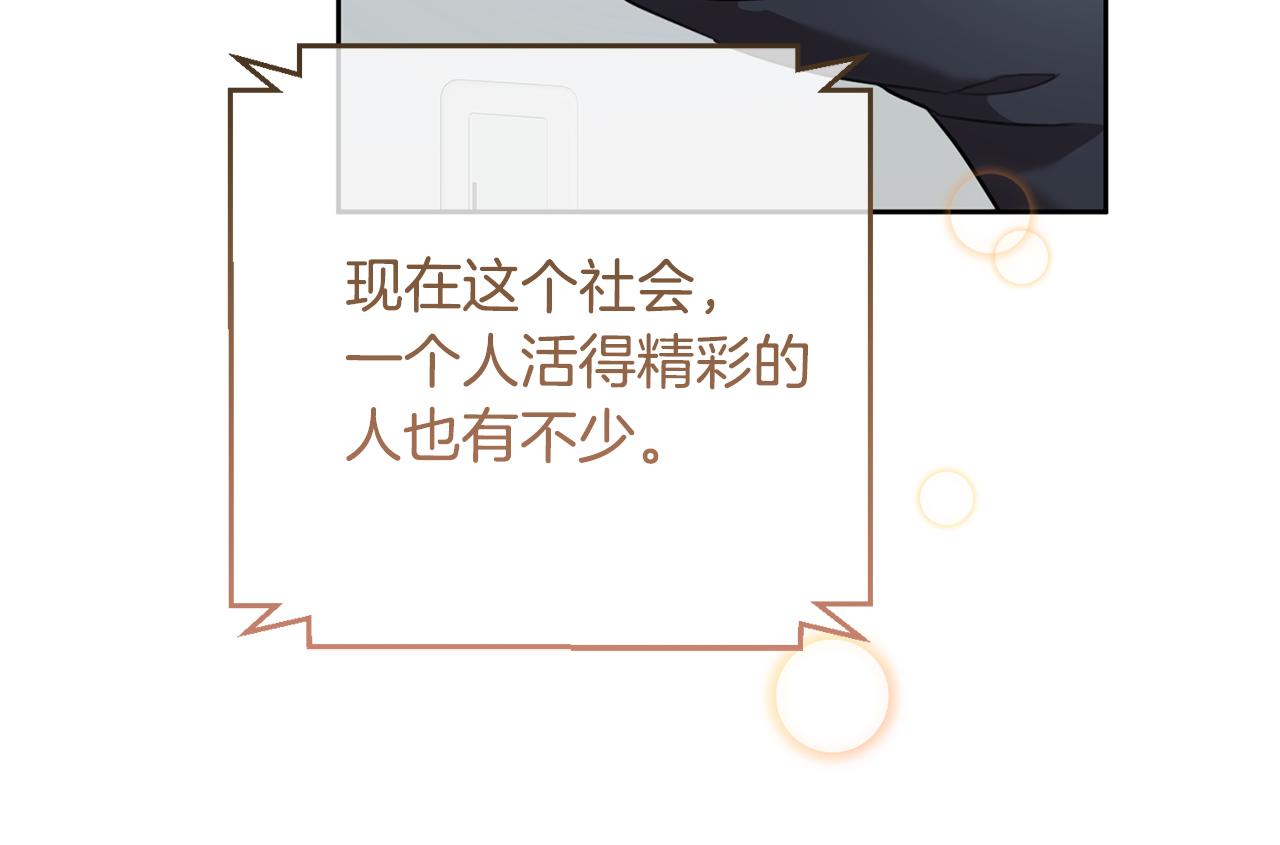 第46话 被迫相亲83