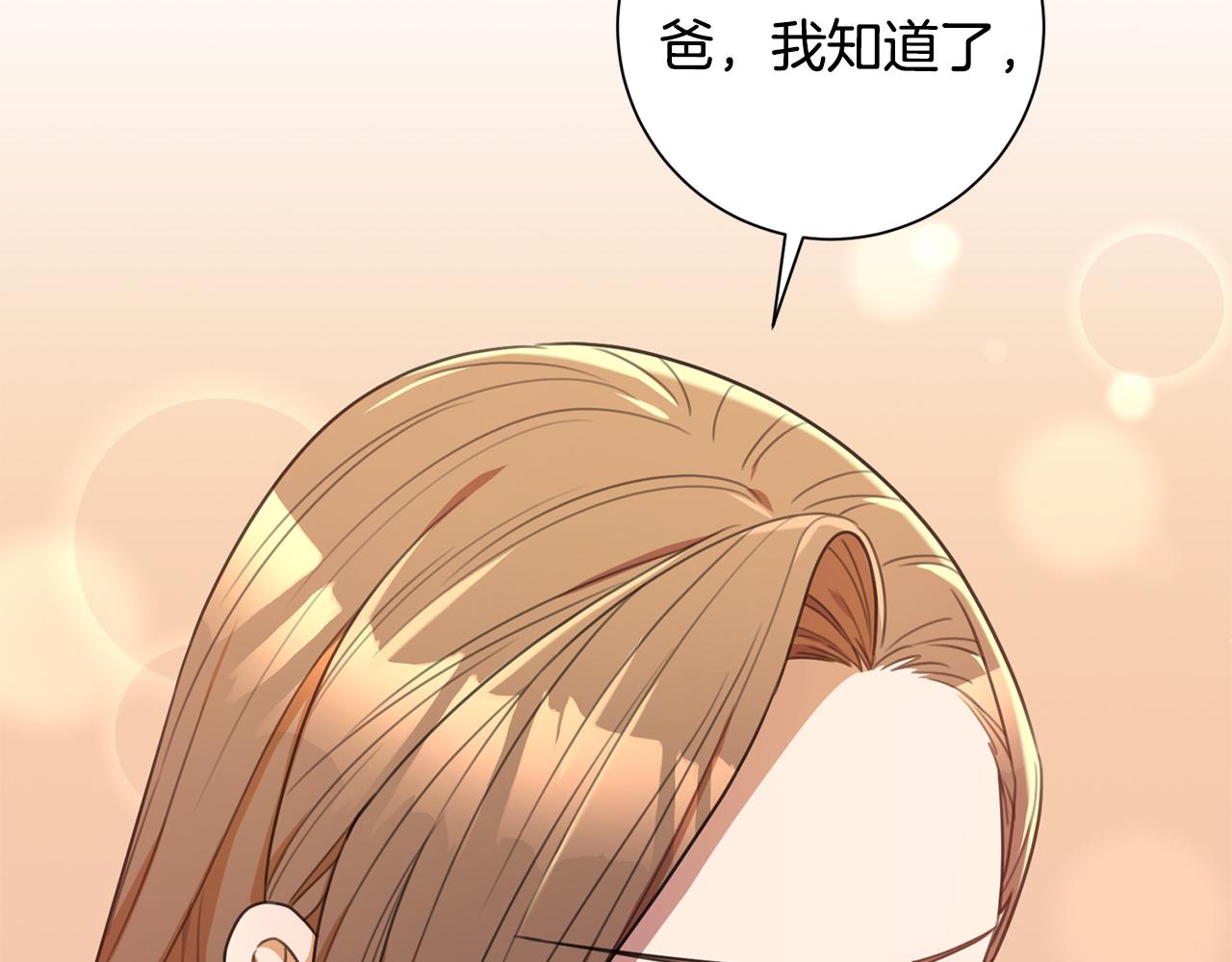 第46话 被迫相亲87