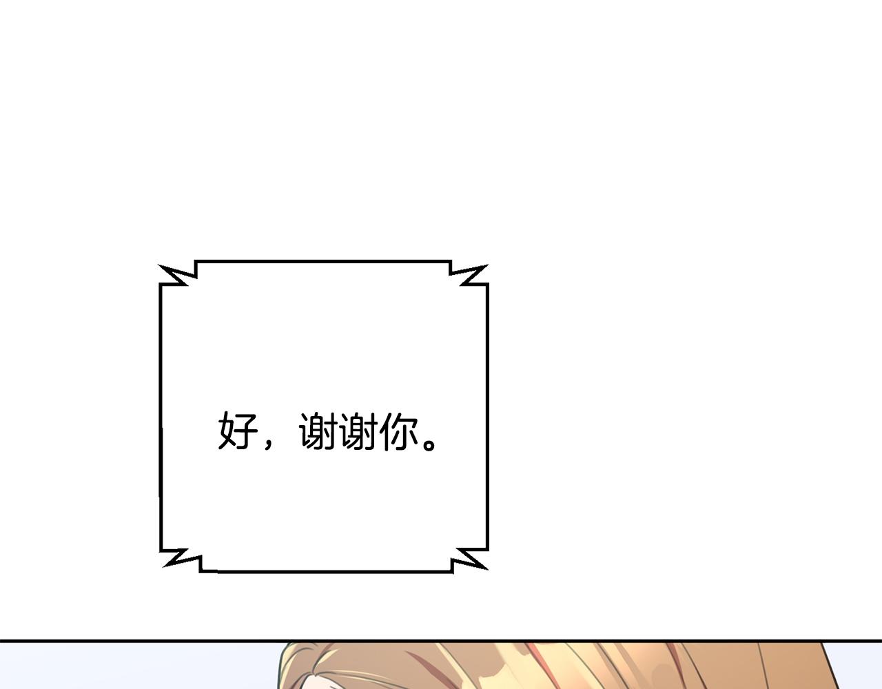 第46话 被迫相亲90