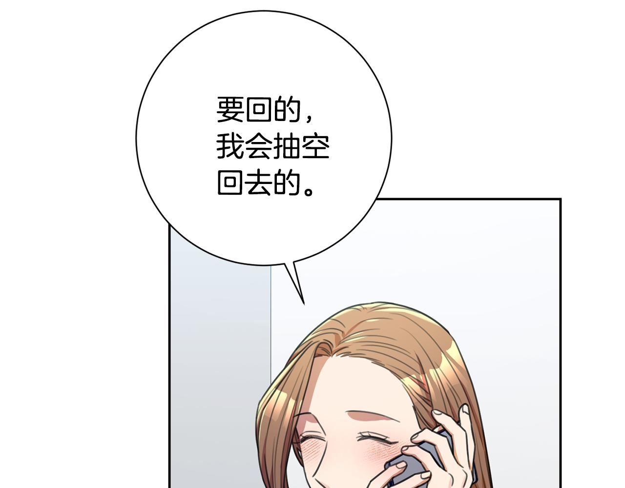 第46话 被迫相亲93