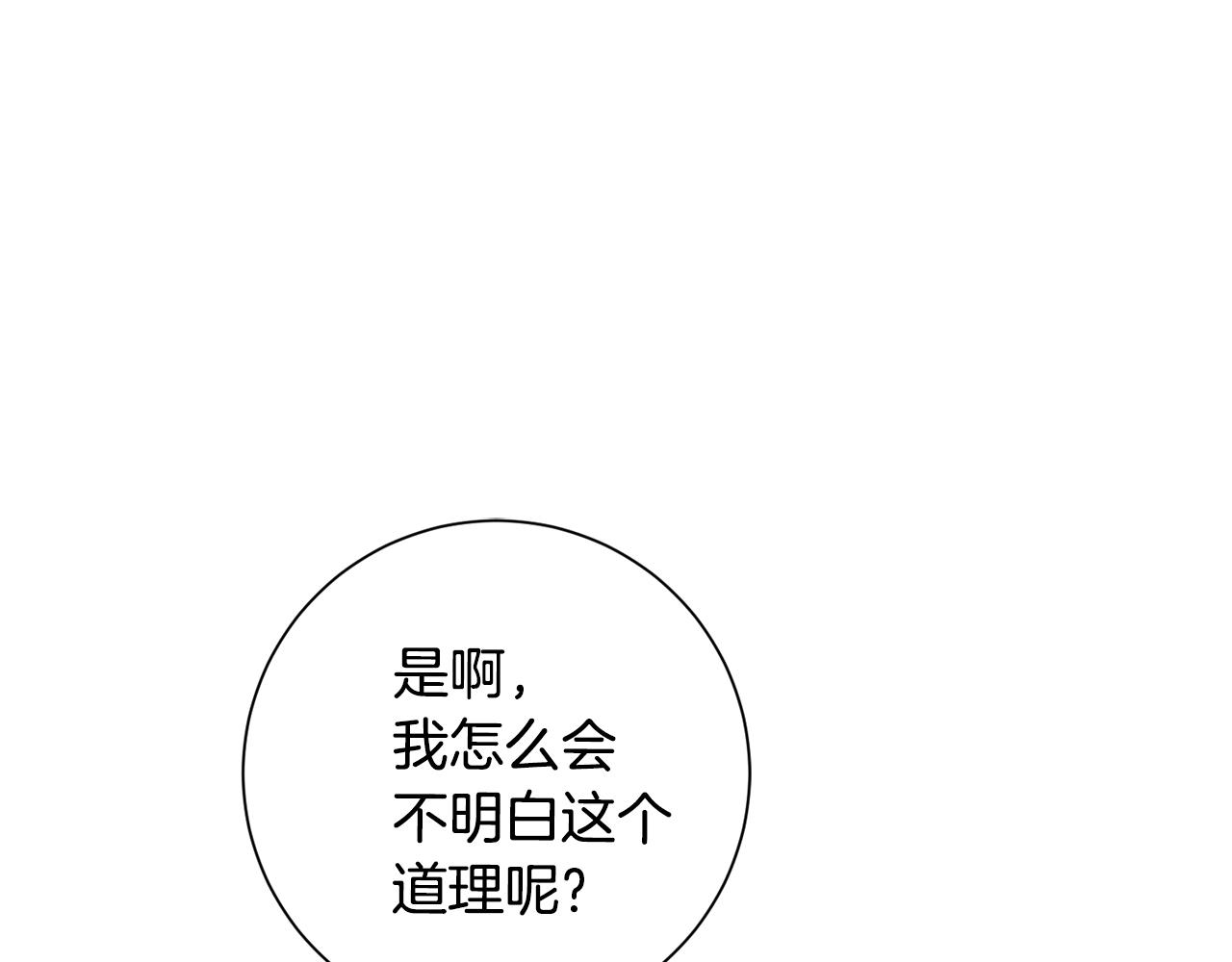 第49话 为自己而活11