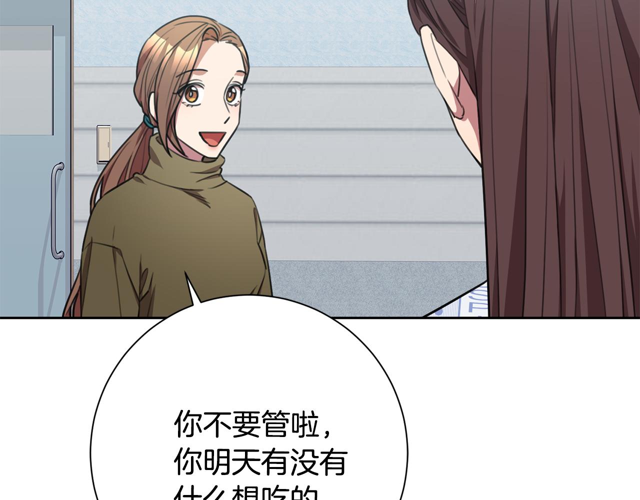 第49话 为自己而活117