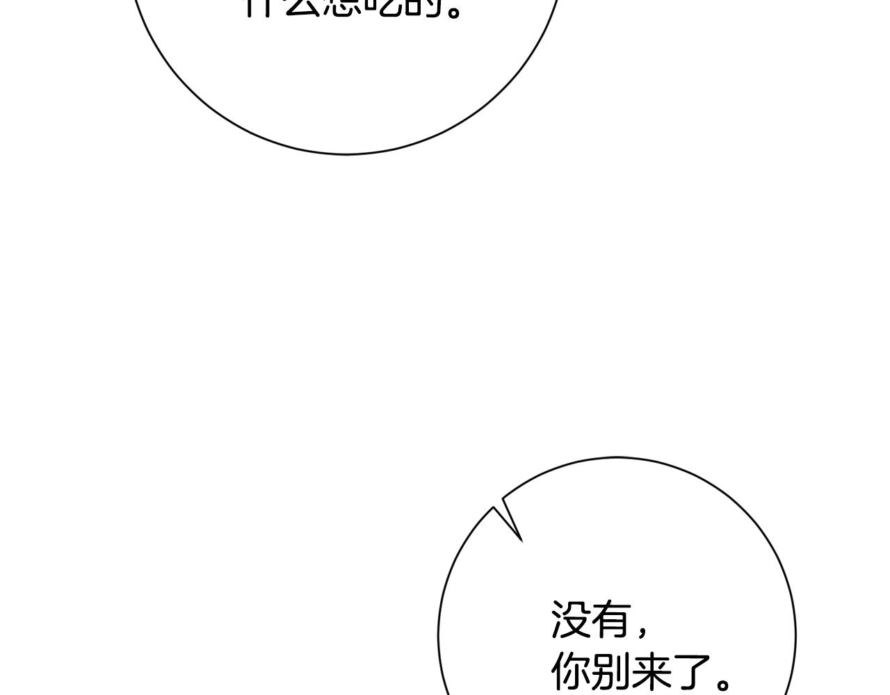 第49话 为自己而活118