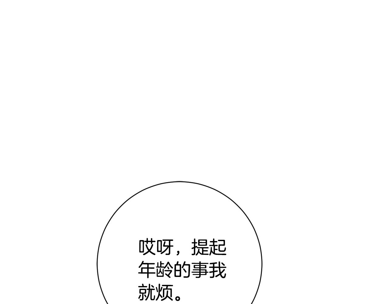 第49话 为自己而活14