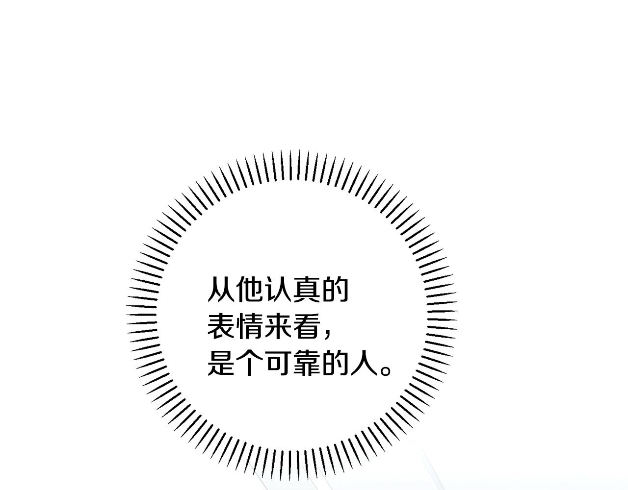 第49话 为自己而活160