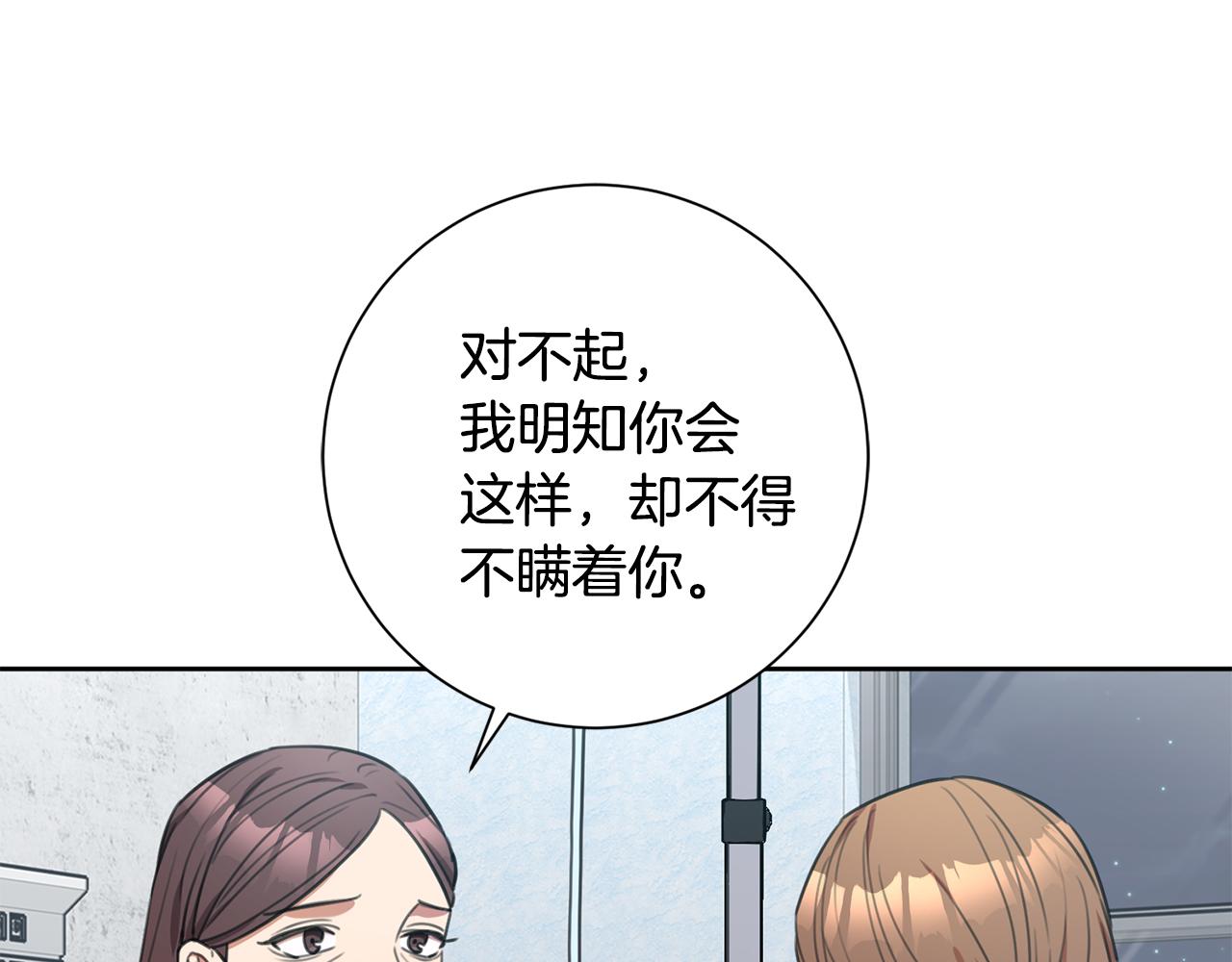 第49话 为自己而活34