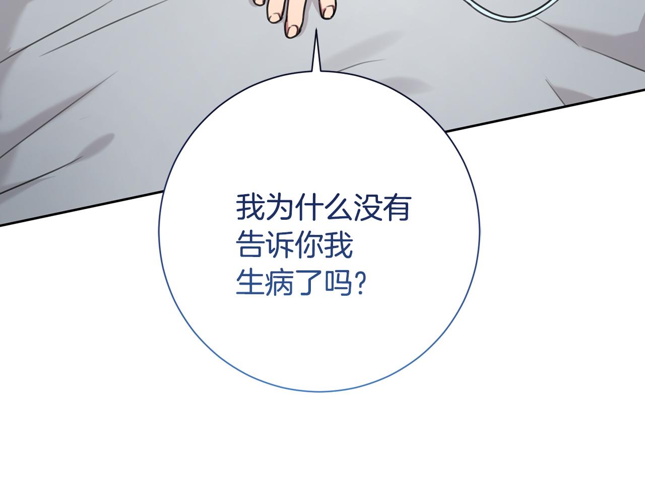 第49话 为自己而活7