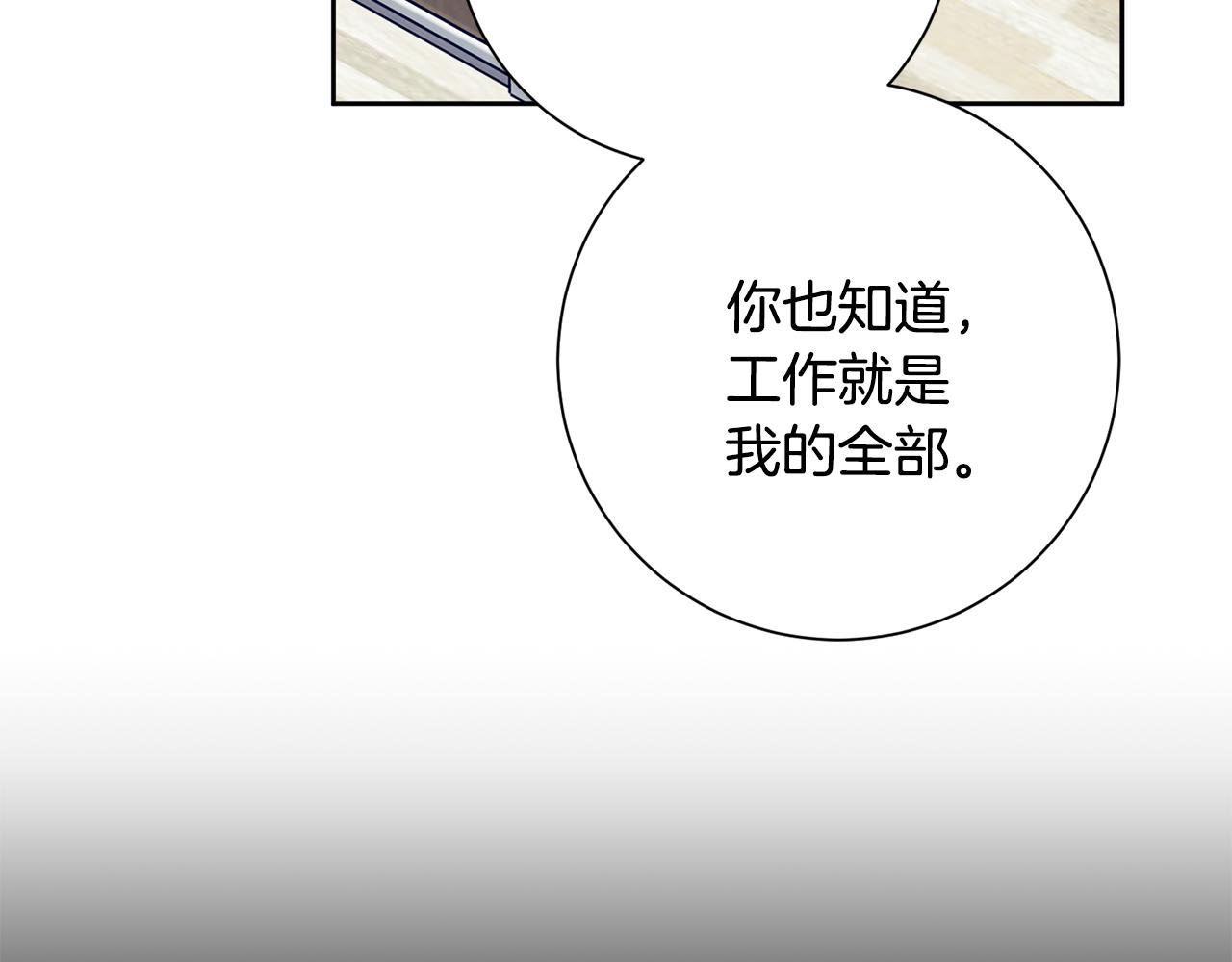 第49话 为自己而活70