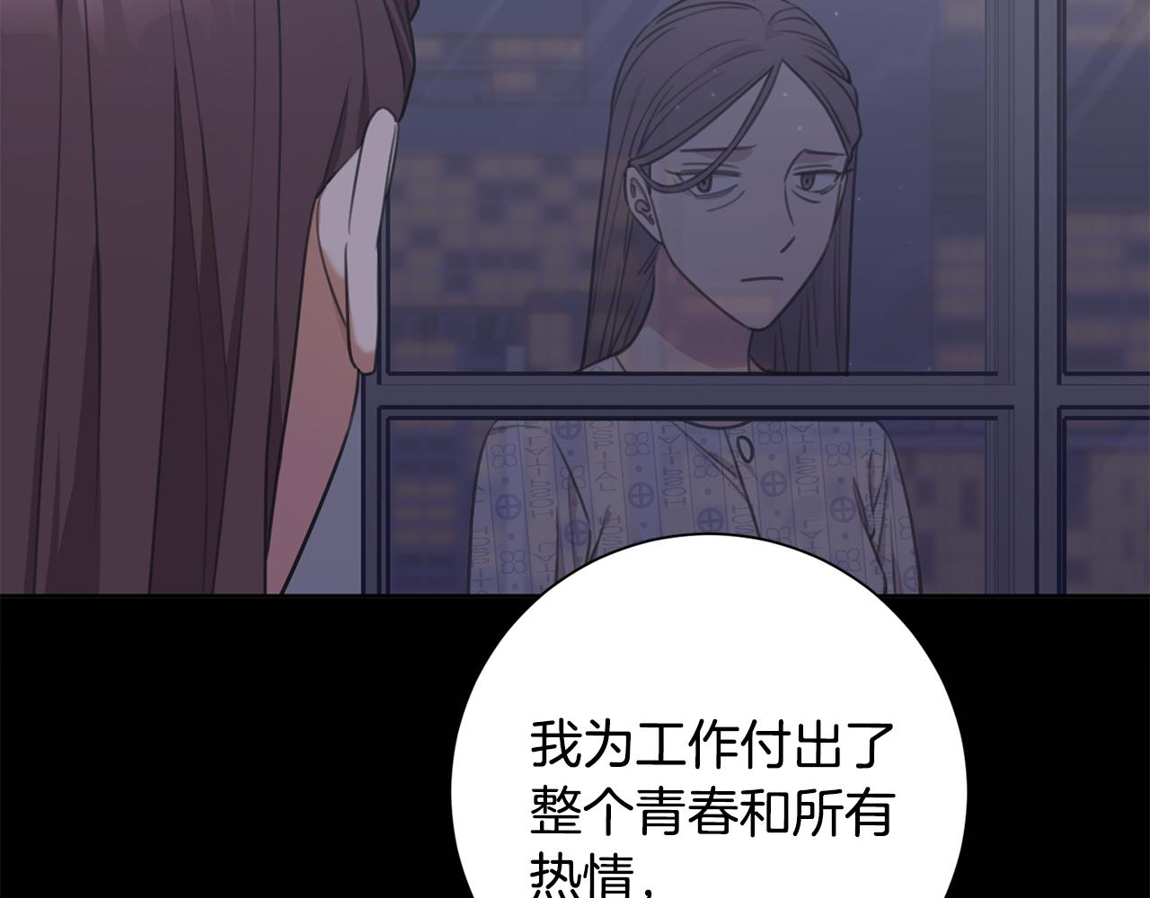第49话 为自己而活72