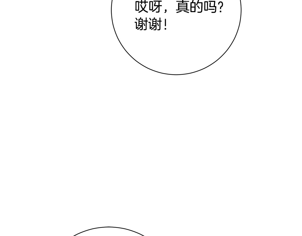 第49话 为自己而活79