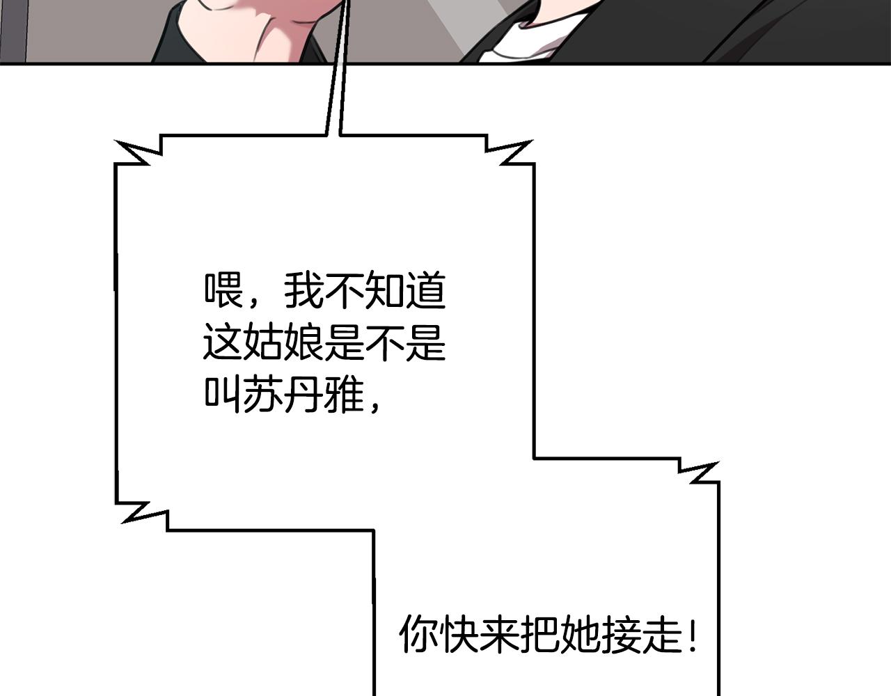 第50话 耍酒疯123
