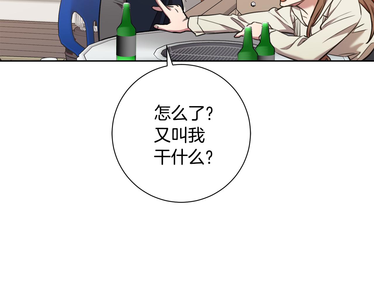 第50话 耍酒疯137
