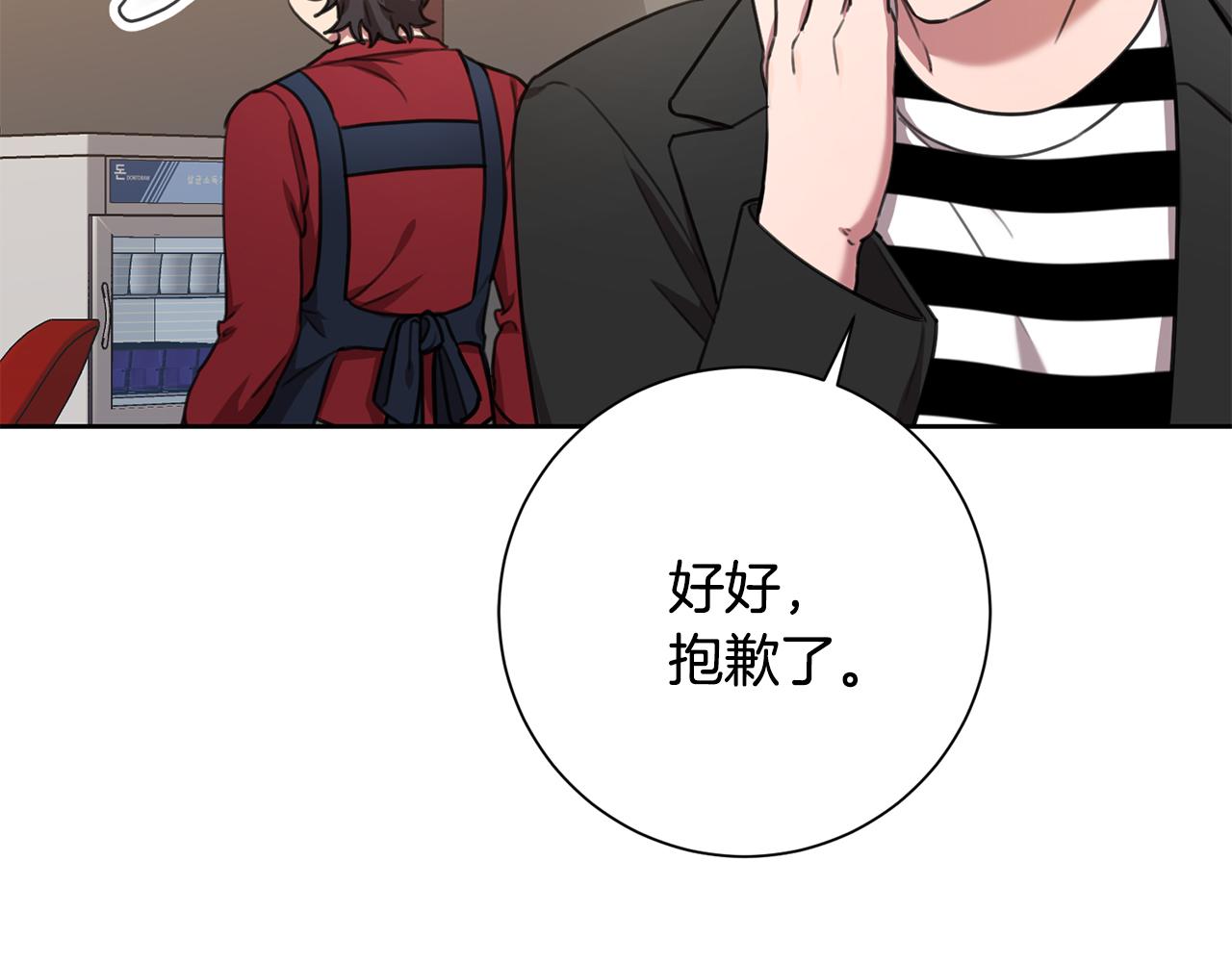 第50话 耍酒疯152