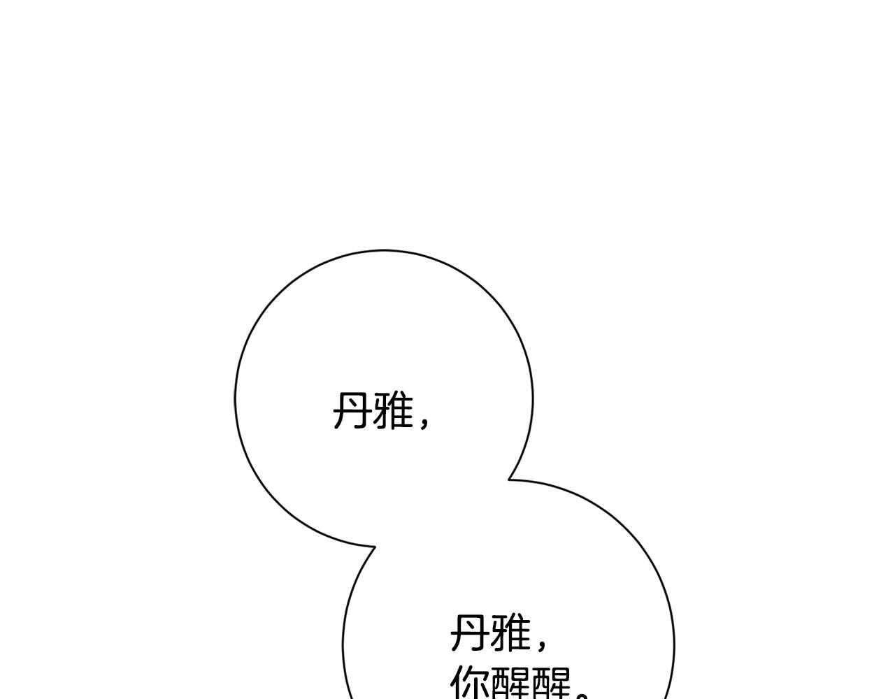 第50话 耍酒疯153