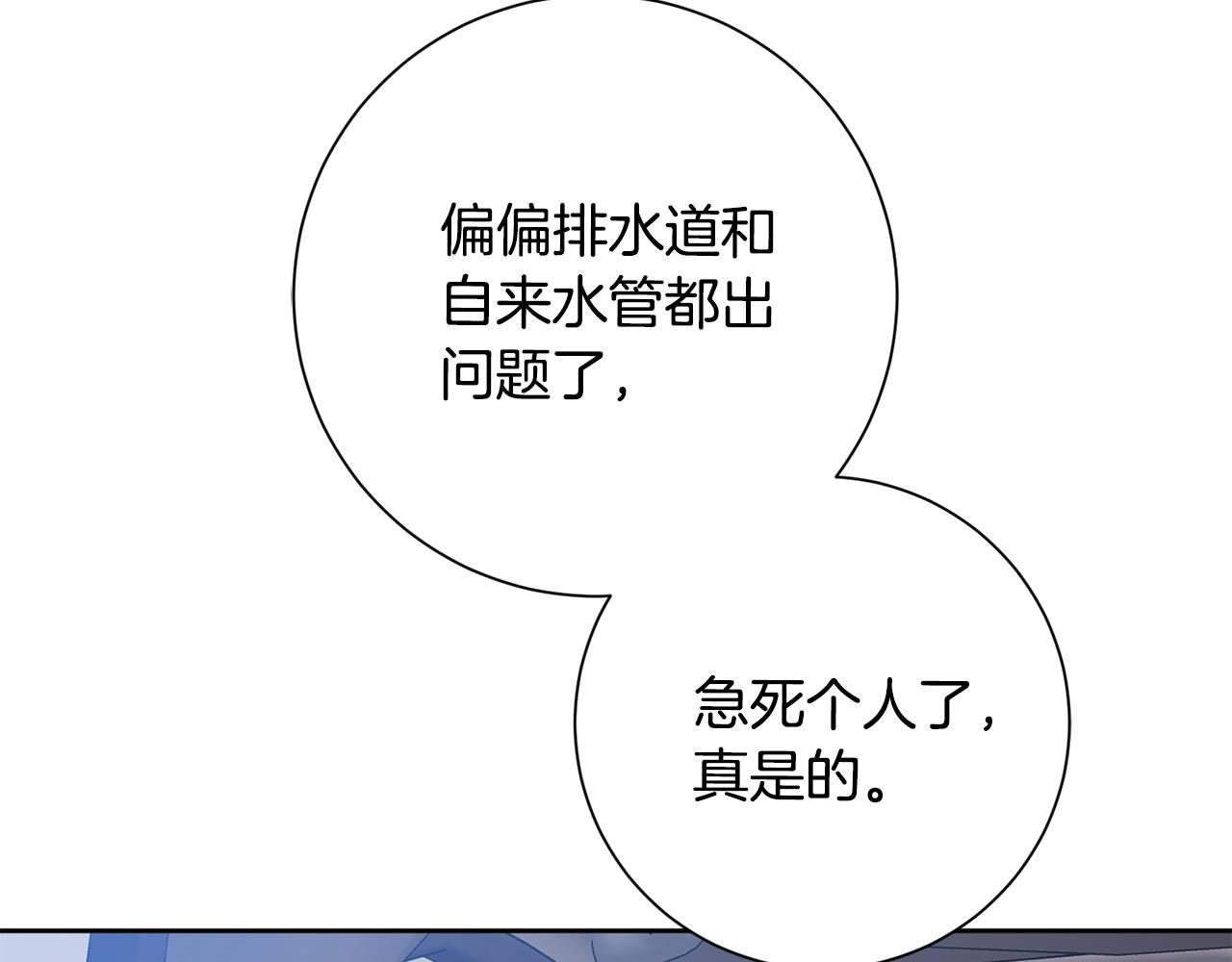 第50话 耍酒疯22