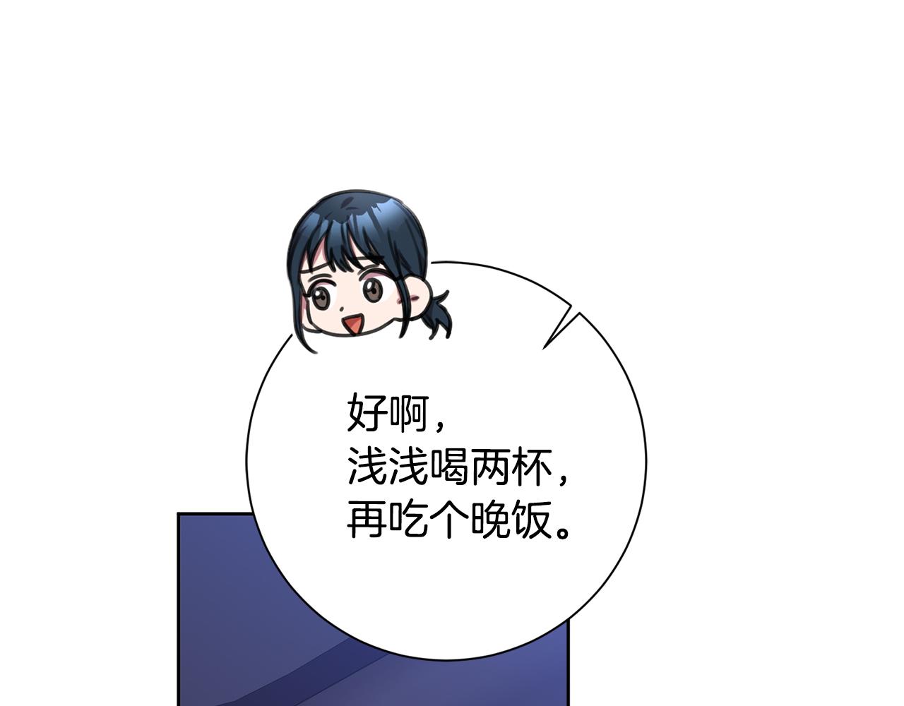 第50话 耍酒疯31