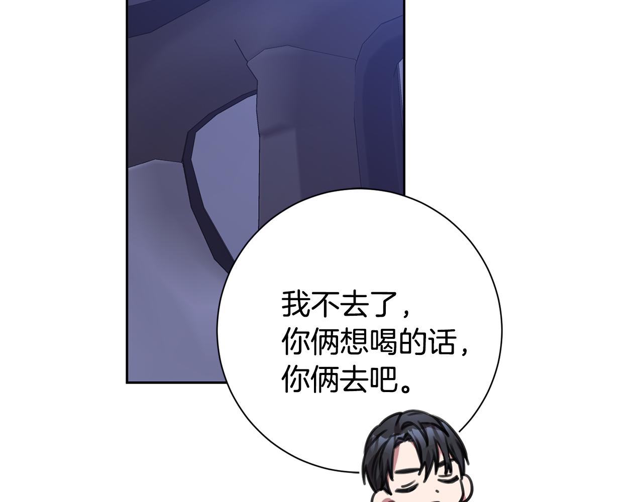 第50话 耍酒疯32