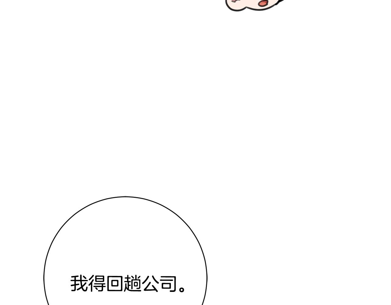 第50话 耍酒疯33