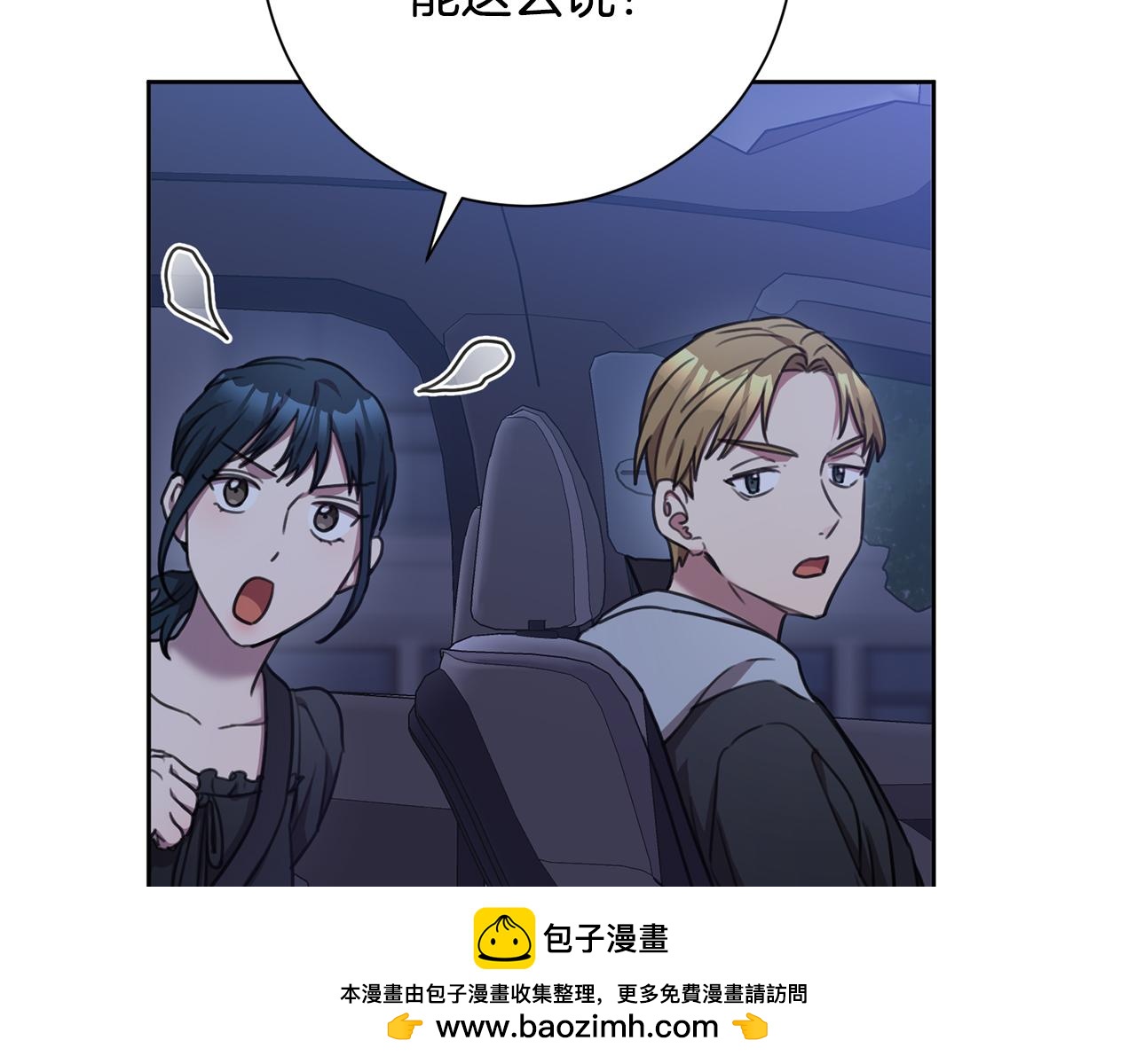 第50话 耍酒疯53