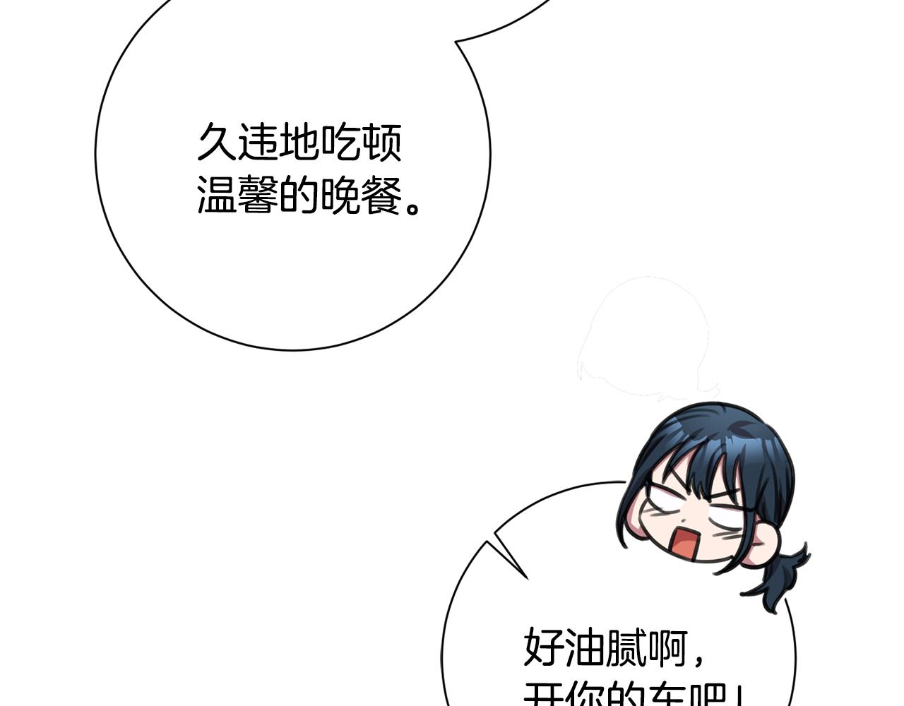 第50话 耍酒疯56