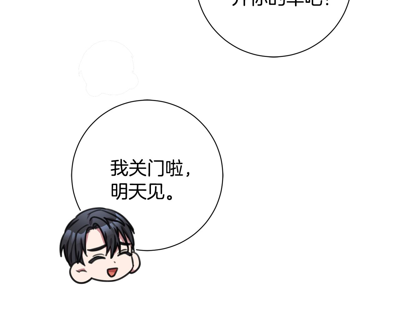 第50话 耍酒疯57