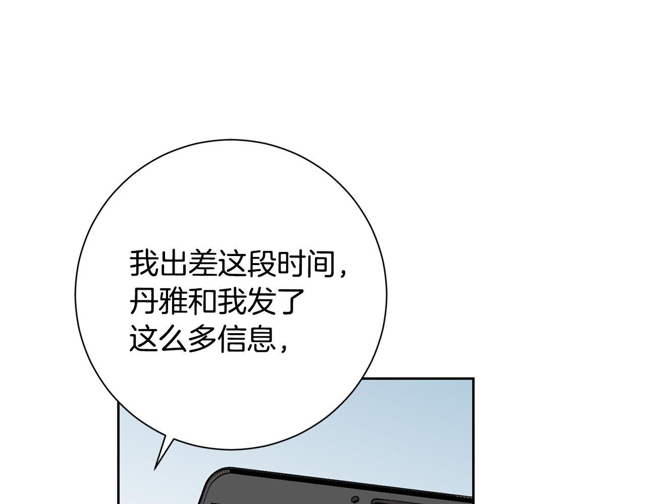 第50话 耍酒疯75