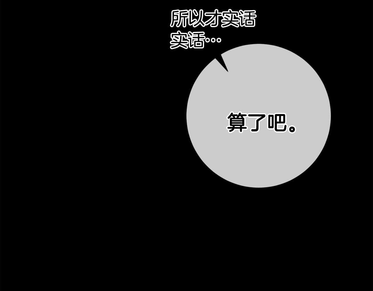 第50话 耍酒疯81