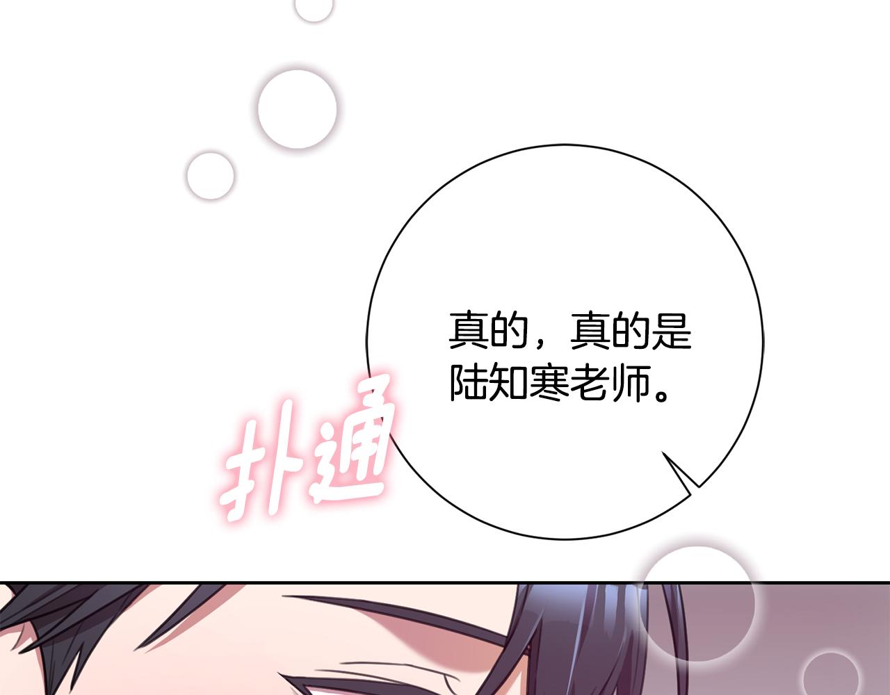 第51话 认错12