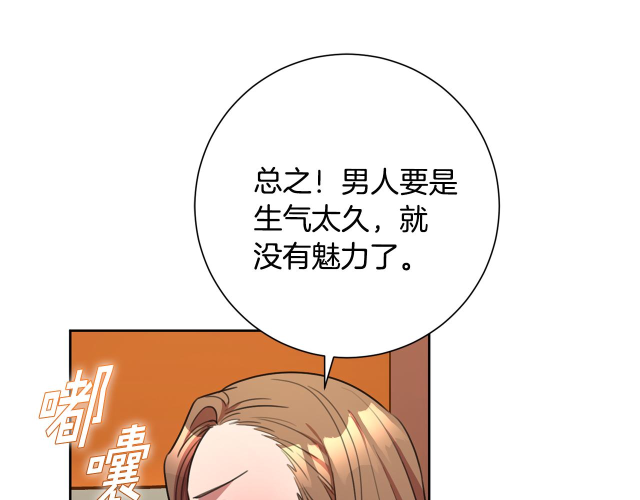 第51话 认错24