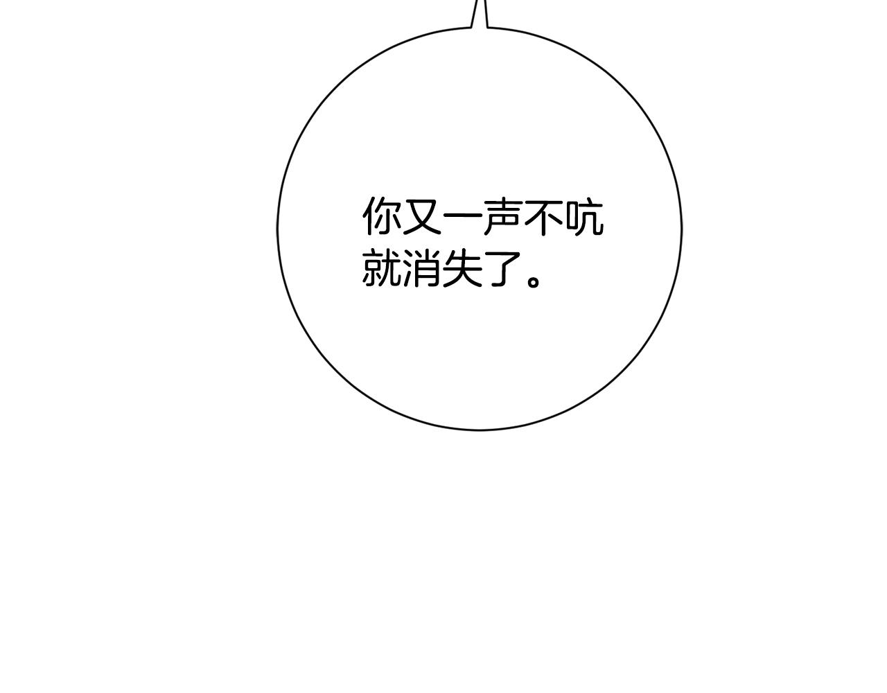 第51话 认错43