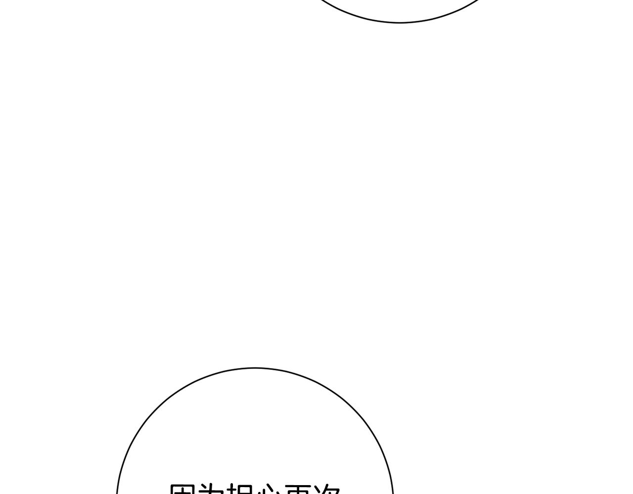 第51话 认错72