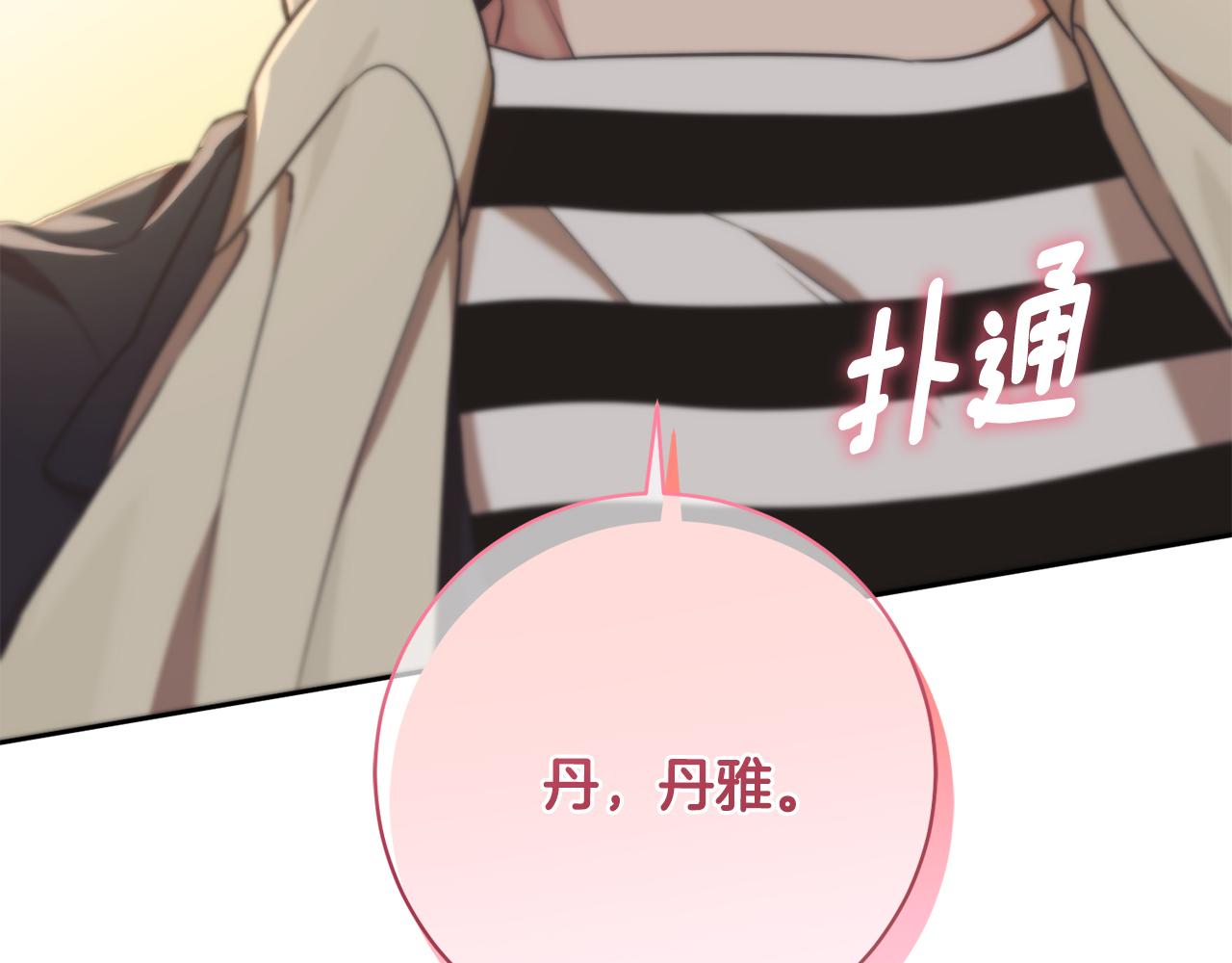 第51话 认错8