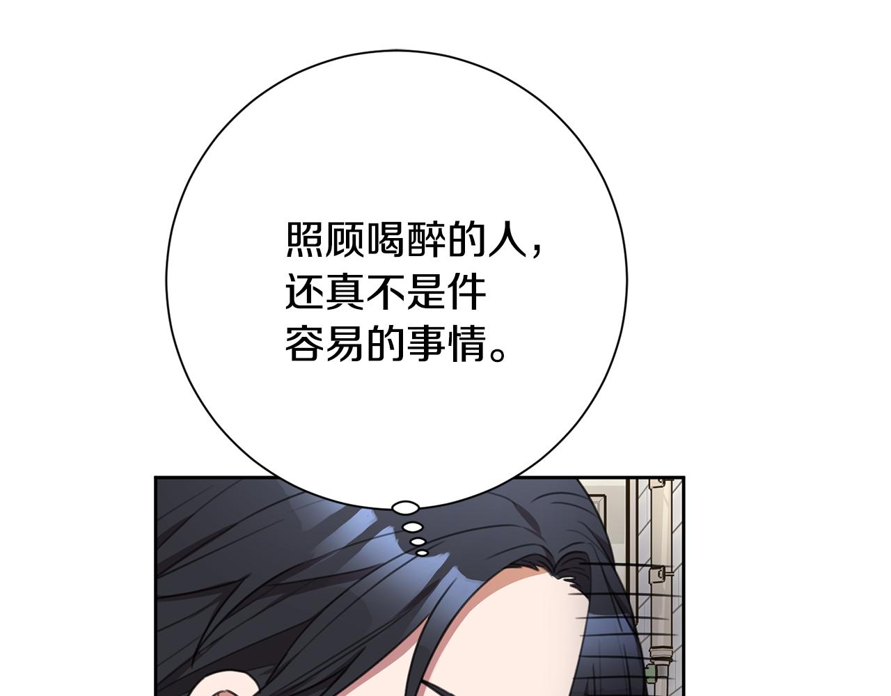 第51话 认错91