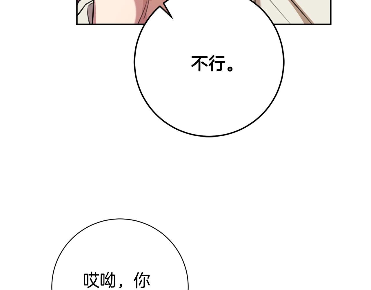 第51话 认错98