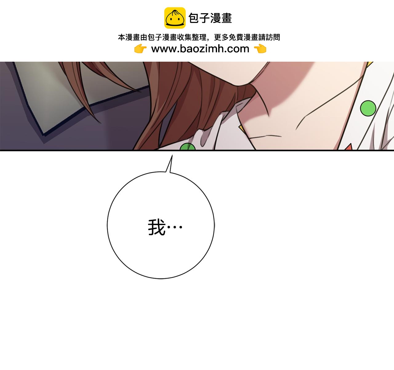 第53话 我想抓住你1