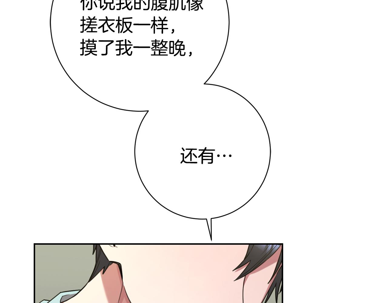 第53话 我想抓住你11