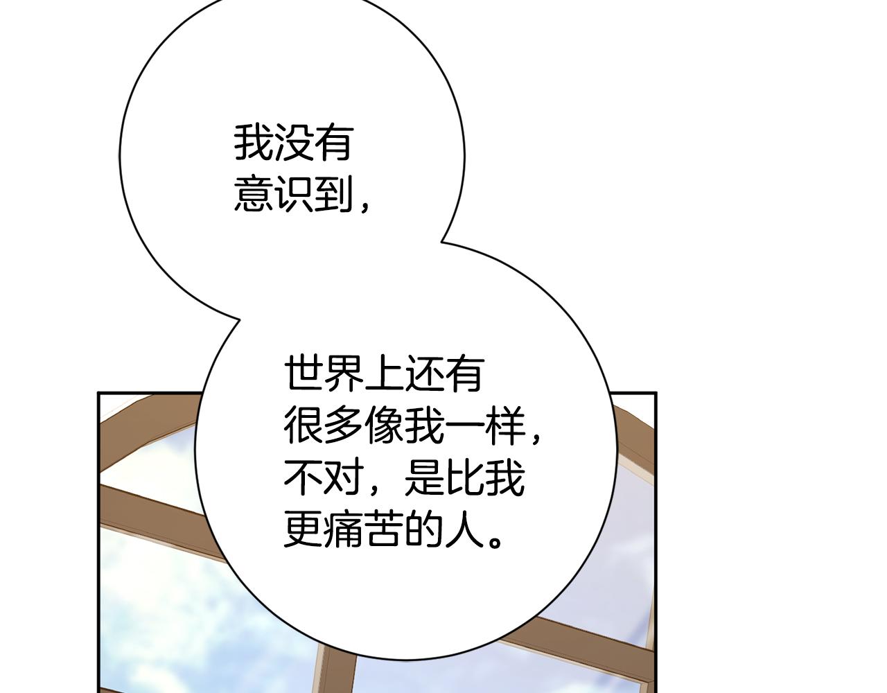 第53话 我想抓住你113