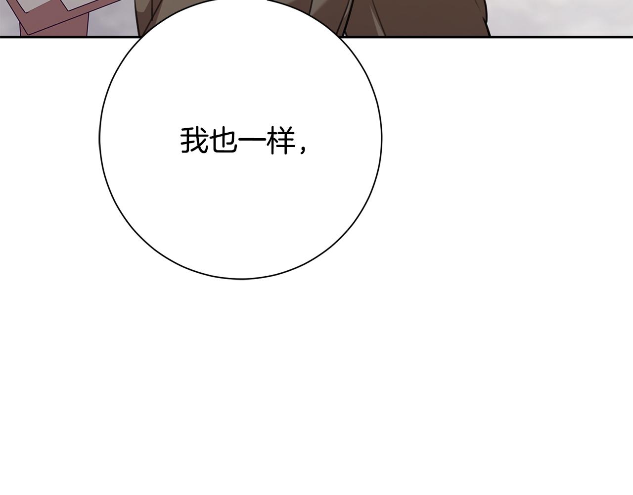 第53话 我想抓住你117