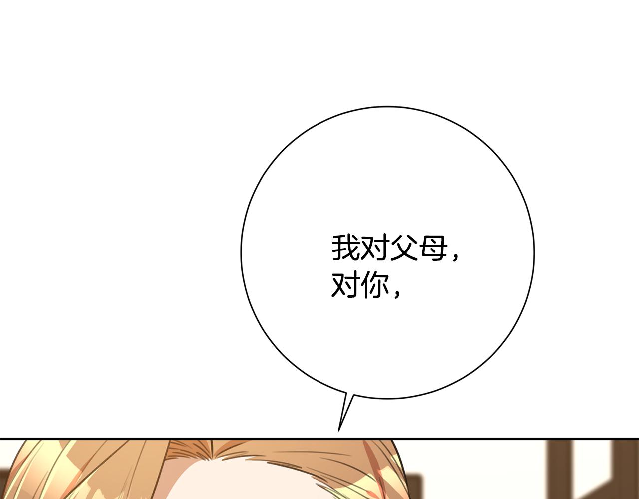 第53话 我想抓住你119