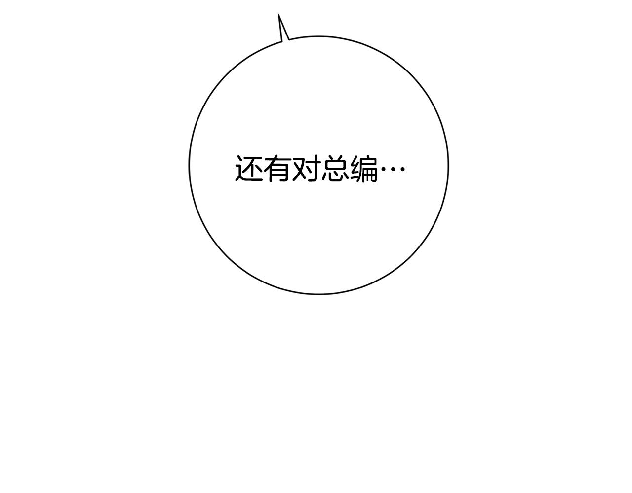 第53话 我想抓住你121