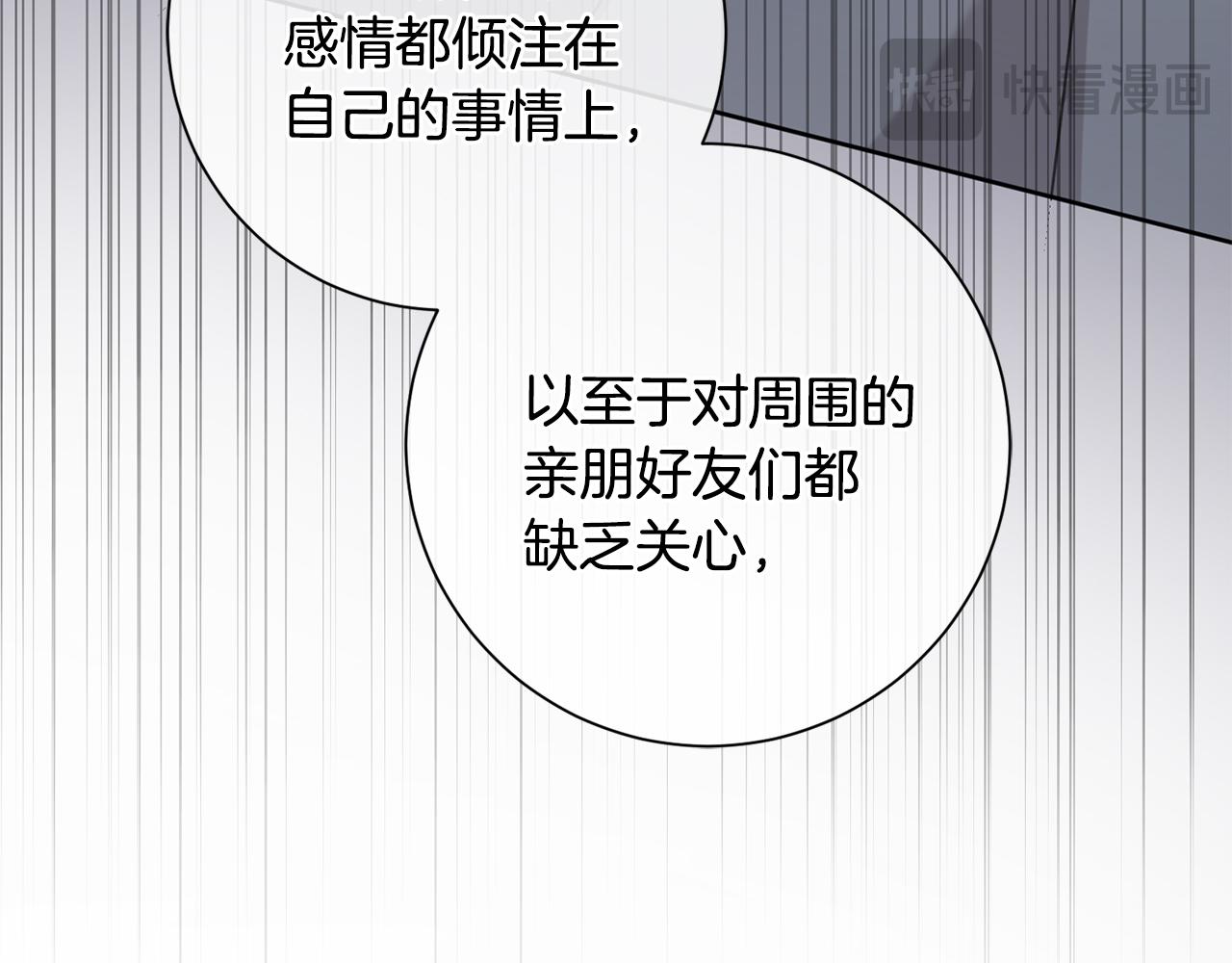 第53话 我想抓住你131