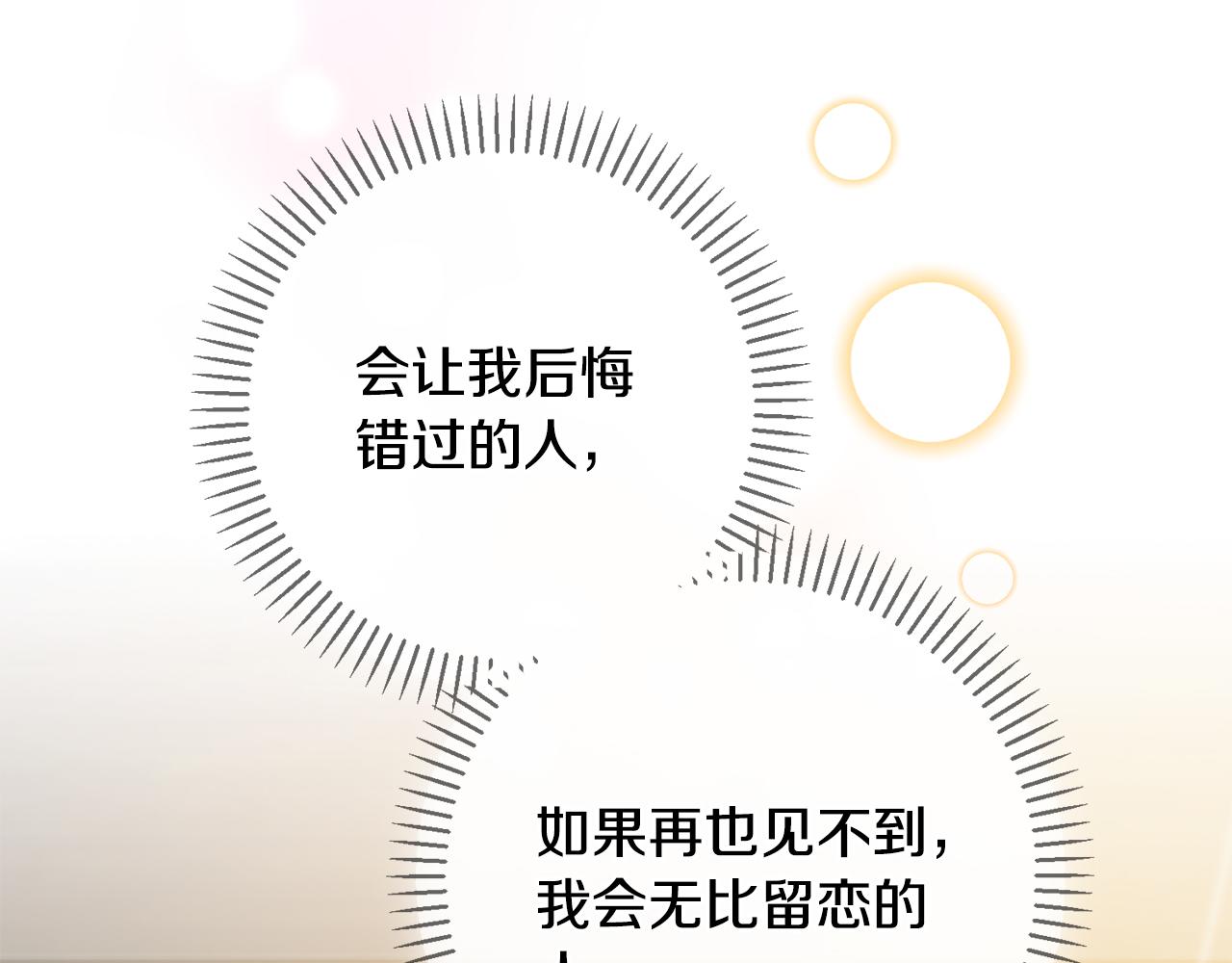 第53话 我想抓住你145