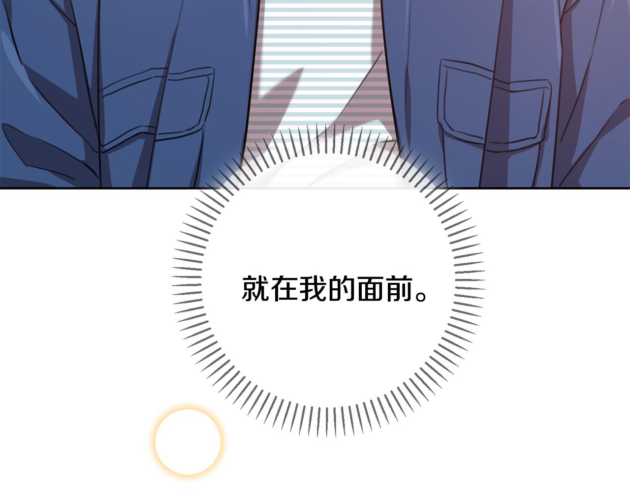 第53话 我想抓住你148