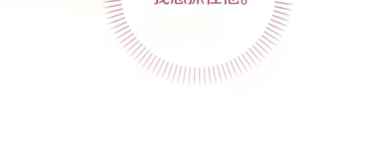 第53话 我想抓住你152