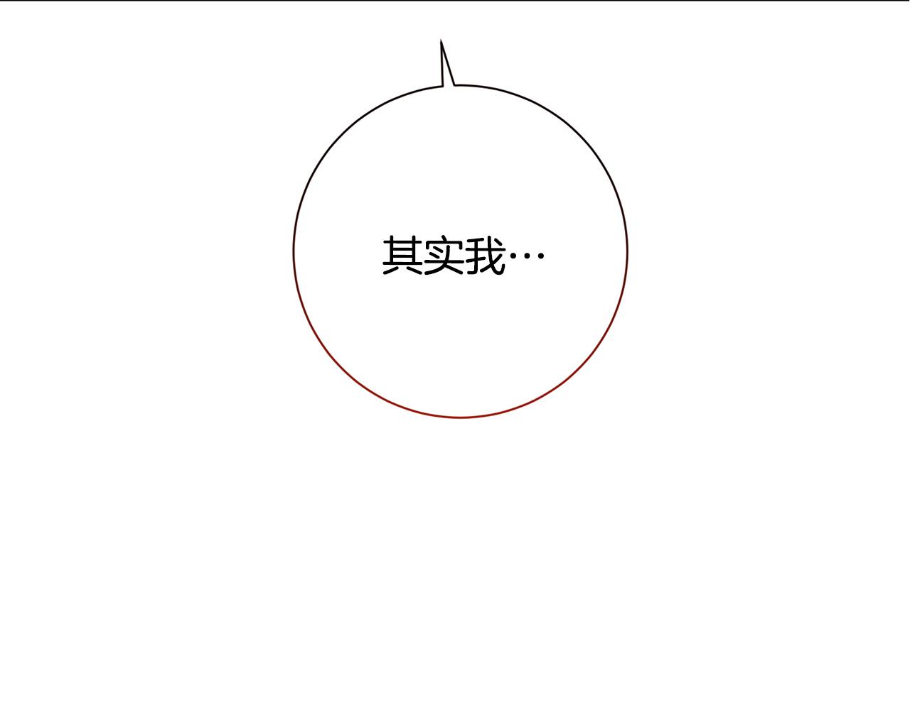 第53话 我想抓住你159