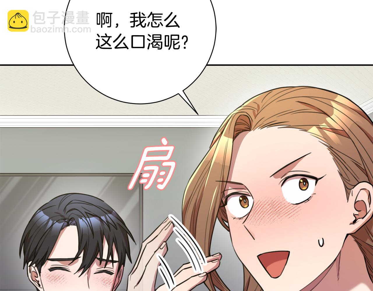 第53话 我想抓住你17