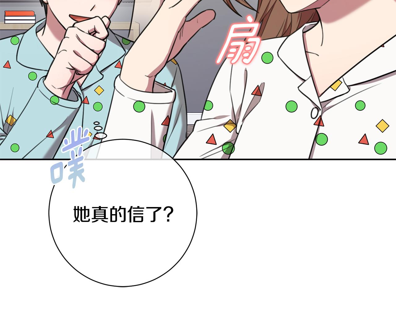 第53话 我想抓住你18